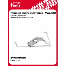 Трапеция стеклоочистителя для автомобилей Лада 21214/Urban (с 2015 г.в., н/о) VWA 0116 StartVolt