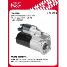 Стартер для автомобилей VAG Polo (95-)/ Fabia I (99-) LSt 1899