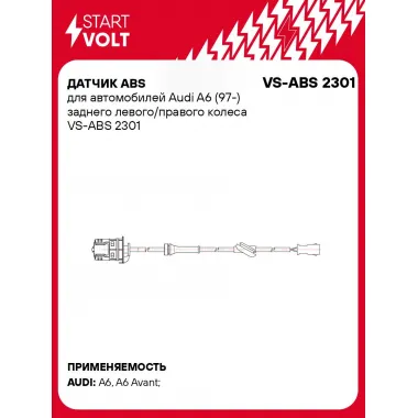 Датчик ABS для автомобилей Audi A6 (97-) заднего левого/правого колеса VS-ABS 2301 StartVolt