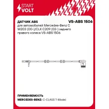 Датчик ABS для автомобилей Mercedes-Benz C W203 (00-)/CLK C209 (02-) заднего правого колеса VS-ABS 1506 StartVolt