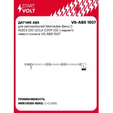 Датчик ABS для автомобилей Mercedes-Benz C W203 (00-)/CLK C209 (02-) заднего левого колеса VS-ABS 1507 StartVolt