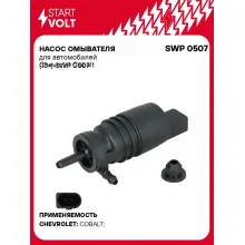 Насос омывателя для автомобилей Chevrolet Cobalt (13-) SWP 0507 StartVolt