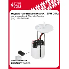 Модуль топливного насоса для автомобилей Chevrolet Tracker (19-) 1.2T SFM 0542 StartVolt