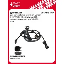Датчик ABS для автомобилей Mitsubishi Lancer X (07-)/ASX (10-)/Outlander (07-) заднего правого колеса VS-ABS 1104 StartVolt