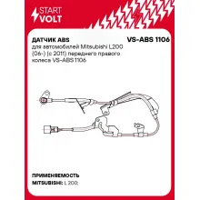 Датчик ABS для автомобилей Mitsubishi L200 (06-) (с 2011) переднего правого колеса VS-ABS 1106 StartVolt