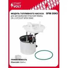 Модуль топливного насоса для автомобилей Chevrolet Malibu (15-) 1.5T/2.0T SFM 0543 StartVolt