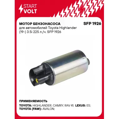 Мотор бензонасоса для автомобилей Toyota Highlander (19-) 3.5i 225 л./ч. SFP 1926 StartVolt