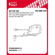 Датчик ABS для автомобилей Mitsubishi L200 (06-) (до 2011) переднего левого колеса VS-ABS 1127 StartVolt