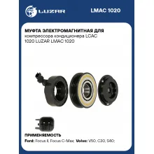 Муфта электромагнитная для компрессора кондиционера LCAC 1020 LUZAR LMAC 1020 LUZAR