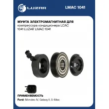 Муфта электромагнитная для компрессора кондиционера LCAC 1041 LUZAR LMAC 1041 LUZAR