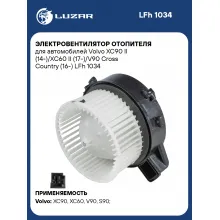 Электровентилятор отопителя для автомобилей Volvo XC90 II (14-)/XC60 II (17-)/V90 Cross Country (16-) LFh 1034 LUZAR