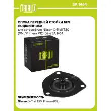 Опора передней стойки без подшипника для автомобиля Nissan X-Trail T30 (01-)/Primera P12 (02-) SA 1464 TRIALLI