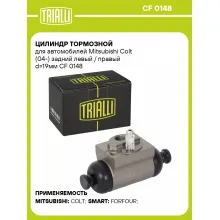 Цилиндр тормозной для автомобилей Mitsubishi Colt (04-) задний левый / правый d=19мм CF 0148 TRIALLI