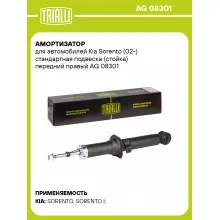Амортизатор для Kia Sorento (02-) стандартная подвеска (стойка) передний правый
