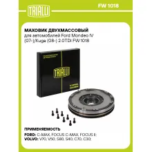 Маховик двухмассовый для автомобилей Ford Mondeo IV (07-)/Kuga (08-) 2.0TDI FW 1018 TRIALLI