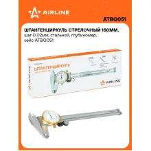 Штангенциркуль стрелочный 150мм, шаг 0.02мм, стальной, глубиномер, кейс ATBQ051 AIRLINE