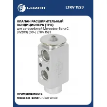 Клапан расширительный кондиционера (ТРВ) для автомобилей Mercedes-Benz C (W203) (00-) LTRV 1523 LUZAR