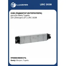 ОНВ (радиатор интеркулера) для а/м Geely Tugella (20-)/Monjaro (21-) LRIC 3038 LUZAR