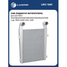 ОНВ (радиатор интеркулера) для а/м МАЗ 6516А8/6430А8/5440А8/5340А8/6303А8 с дв. ЯМЗ-6581 LRIC 1240 LUZAR