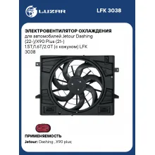 Электровентилятор охлаждения для автомобилей Jetour Dashing (22-)/X90 Plus (21-) 1.5T/1.6T/2.0T (с кожухом) LFK 3038 LUZAR