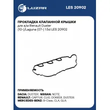 Прокладка клапанной крышки для а/м Renault Duster (10-)/Laguna (07-) 1.5d LES 20902 LUZAR