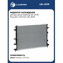 Радиатор охлаждения для а/м Jetour Dashing (22-)/X70 Plus (20-) 1.5T/1.6T LRc 3074 LUZAR