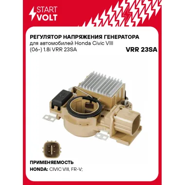 Регулятор напряжения генератора для автомобилей Honda Civic VIII (06-) 1.8i VRR 23SA StartVolt