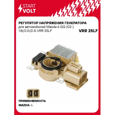 Регулятор напряжения генератора для автомобилей Mazda 6 GG (02-) 1.8i/2.0i/2.3i VRR 25LF StartVolt