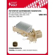 Регулятор напряжения генератора для автомобилей Toyota Land Cruiser Prado J120 (02-) 4.0i (без LRC) VRR 1911 StartVolt