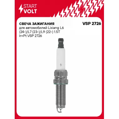 Свеча зажигания для автомобилей Lixiang L6 (24-)/L7 (23-)/L9 (22-) 1.5T Ir+Pt VSP 2726 StartVolt