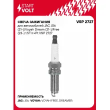 Свеча зажигания для автомобилей JAC JS6 (21-)/Voyah Dream (21-)/Free (23-) 1.5T Ir+Pt VSP 2727 StartVolt