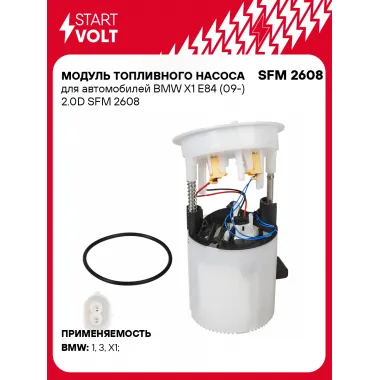 Модуль топливного насоса для автомобилей BMW X1 E84 (09-) 2.0D SFM 2608 StartVolt