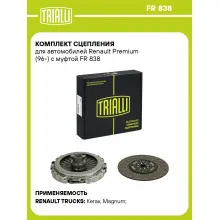 Комплект сцепления для автомобилей Renault Premium (96-) с муфтой FR 838 TRIALLI