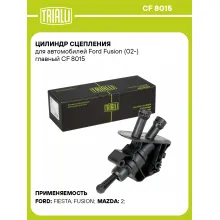 Цилиндр сцепления для автомобилей Ford Fusion (02-) главный CF 8015 TRIALLI Цилиндр сцепления для автомобилей Ford Fusion (02-) главный CF 8015 TRIALLI