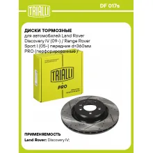 Диски тормозные для автомобилей Land Rover Discovery IV (09-) / Range Rover Sport I (05-) передние d=360мм PRO (перфорированные / слотированные / окрашенные) DF 017s TRIALLI Диски тормозные для автомобилей Land Rover Discovery IV (09-) / Range Rover Sport I (05-) передние d=360мм PRO (перфорированные / слотированные / окрашенные) DF 017s TRIALLI