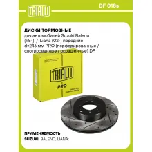 Диски тормозные для автомобилей Suzuki Baleno (95-) / Liana (02-) передние d=246 мм PRO (перфорированные / слотированные / окрашенные) DF 018s TRIALLI Диски тормозные для автомобилей Suzuki Baleno (95-) / Liana (02-) передние d=246 мм PRO (перфорированные / слотированные / окрашенные) DF 018s TRIALLI