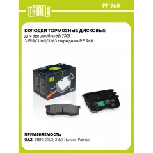 Колодки тормозные дисковые для автомобилей УАЗ 31519/3160/3163 передние PF 968 TRIALLI