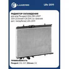 Радиатор охлаждения для а/м Peugeot 206 (98-)/307 (00-)/Citroen C4 (04-) (с нижним доп. патрубком) LRc 2011 LUZAR