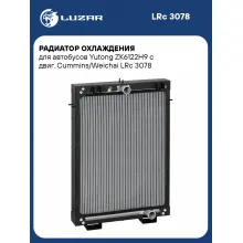 Радиатор охлаждения для автобусов Yutong ZK6122H9 с двиг. Cummins/Weichai LRc 3078 LUZAR