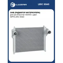 ОНВ (радиатор интеркулера) для а/м Shacman X6000 с двиг. WP13 LRIC 3060 LUZAR