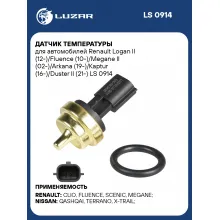 Датчик температуры для автомобилей Renault Logan II (12-)/Fluence (10-)/Megane II (02-)/Arkana (19-)/Kaptur (16-)/Duster II (21-) LS 0914 LUZAR