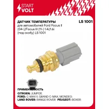 Датчик температуры для автомобилей Ford Focus II (04-)/Focus III (11-) 1.4i/1.6i (под скобу) LS 1001 StartVolt
