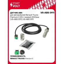 Датчик ABS для автомобилей Renault Trucks Premium II (05-) прямой 2000мм VS-ABS 0911 StartVolt