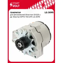 Генератор для автомобилей Shacman SX325 70 А LG 3095