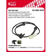 Датчик ABS для автомобилей Peugeot 307 (00-)/Citroen C4 (04-) переднего левого/правого колеса белый разъем VS-ABS 2009 StartVolt