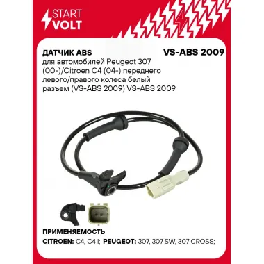 Датчик ABS для автомобилей Peugeot 307 (00-)/Citroen C4 (04-) переднего левого/правого колеса белый разъем VS-ABS 2009 StartVolt