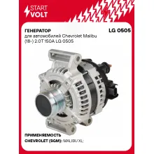 Генератор для автомобилей Chevrolet Malibu (18-) 150 А LG 0505