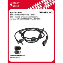 Датчик ABS для автомобилей Ford Transit (06-) переднего левого/правого колеса VS-ABS 1002 StartVolt