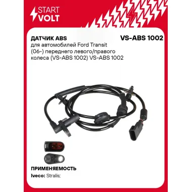 Датчик ABS для автомобилей Ford Transit (06-) переднего левого/правого колеса VS-ABS 1002 StartVolt