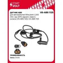 Датчик ABS для автомобилей Mitsubishi L200 (06-) (до 2011) заднего левого колеса VS-ABS 1125 StartVolt